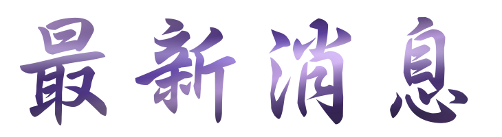 約會實名交友平台-婚友幫您抓住緣份